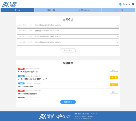 受講までの手順2