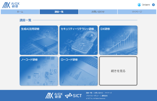 受講までの手順3