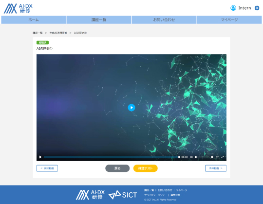受講までの手順5-1