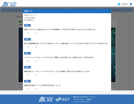 受講までの手順5-2